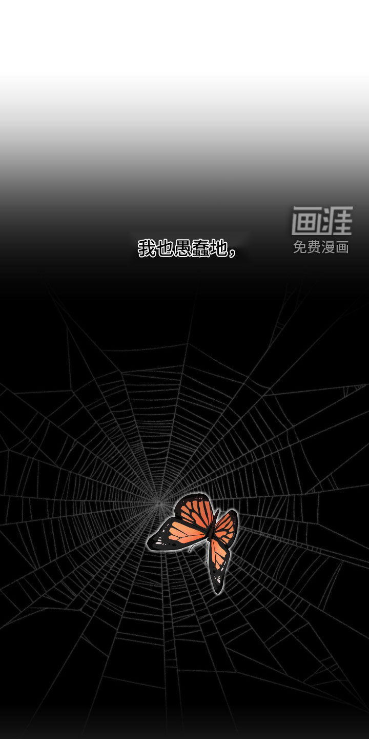 消极的恋爱 第50话 第5页