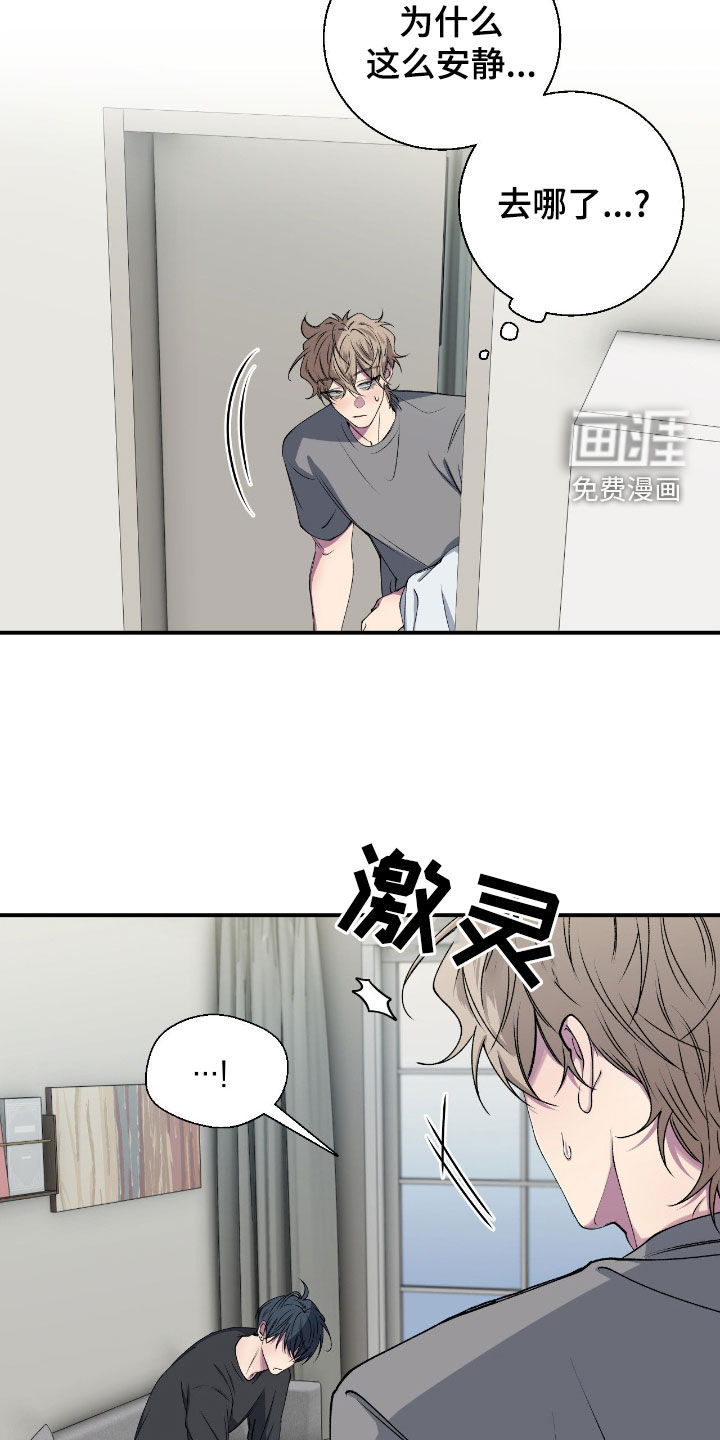 消极的恋爱 第50话 第9页