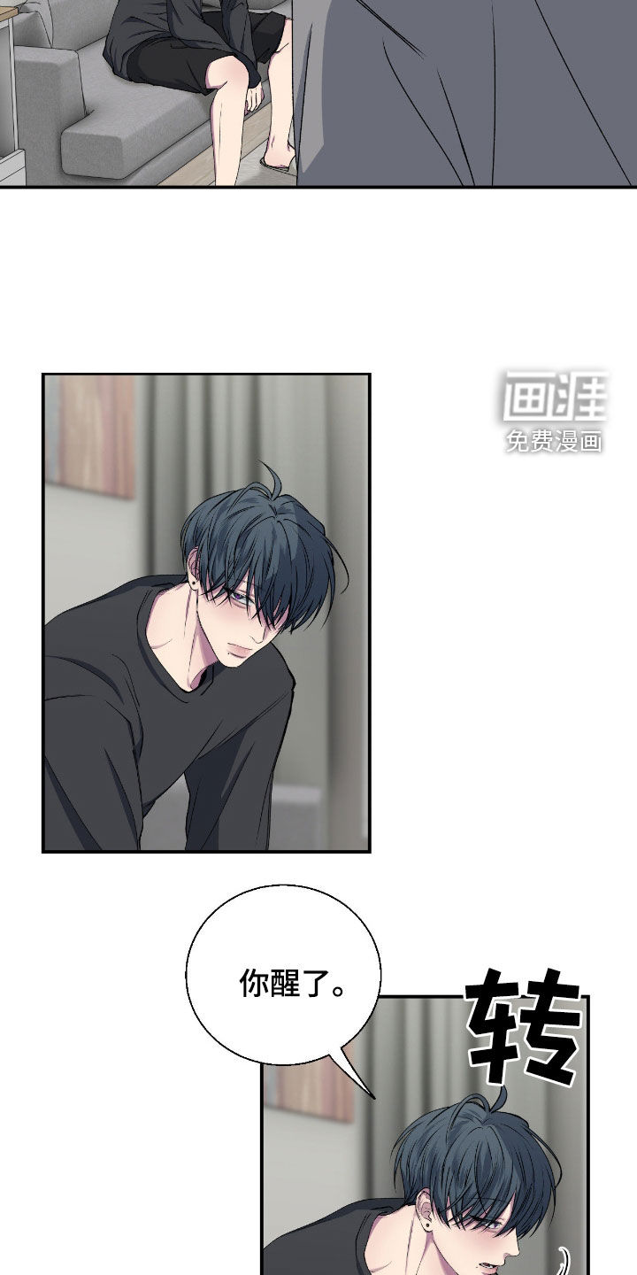 消极的恋爱 第50话 第10页