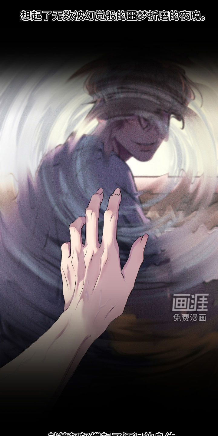 消极的恋爱 第49话 第1页