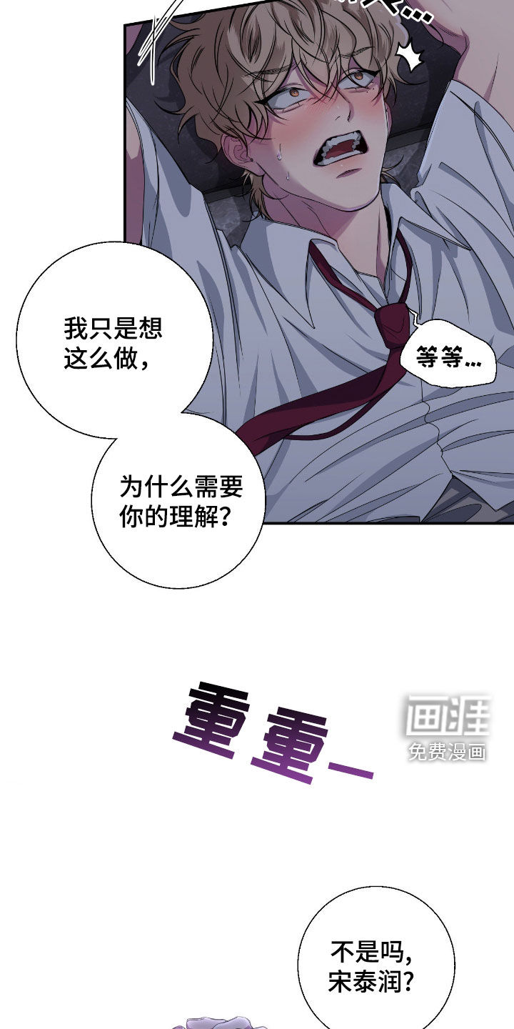 消极的恋爱 第49话 第9页