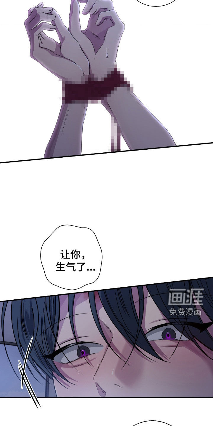 消极的恋爱 第49话 第10页