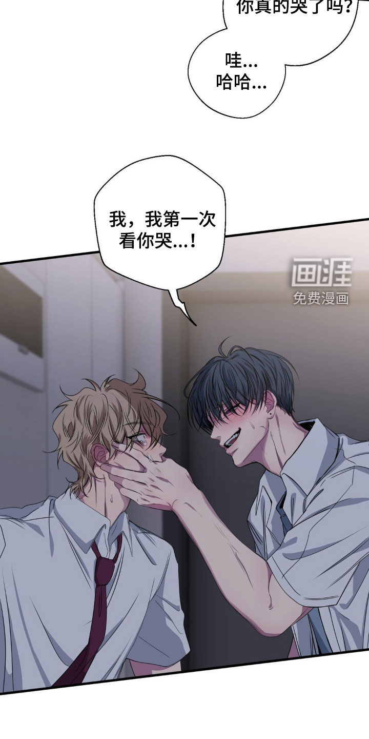 消极的恋爱 第48话 第12页