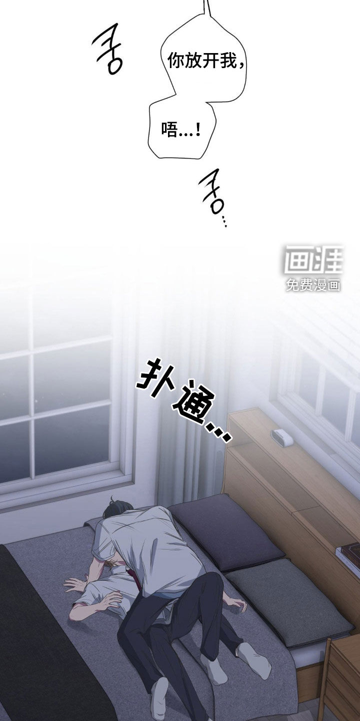消极的恋爱 第48话 第15页
