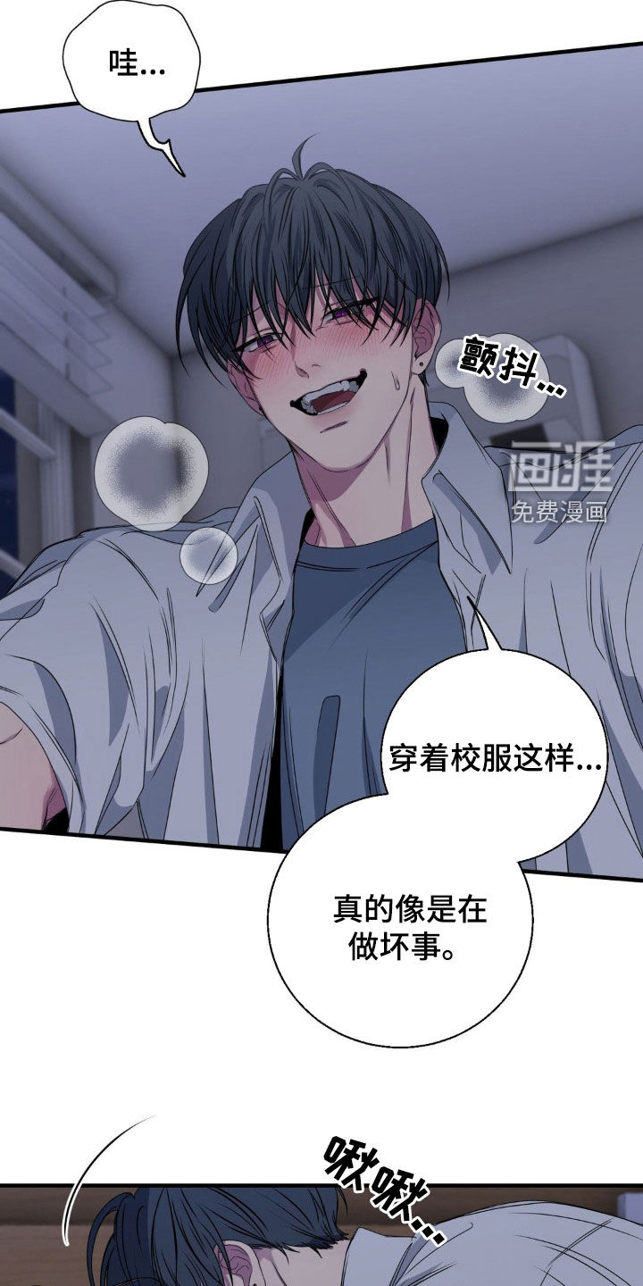 消极的恋爱 第48话 第17页
