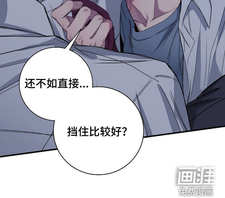 消极的恋爱 第48话 第23页