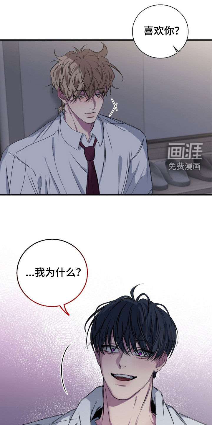 消极的恋爱 第48话 第6页