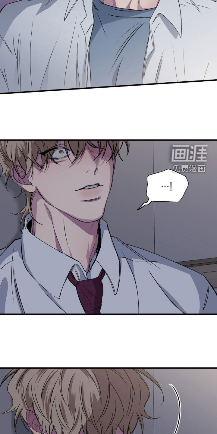 消极的恋爱 第48话 第7页