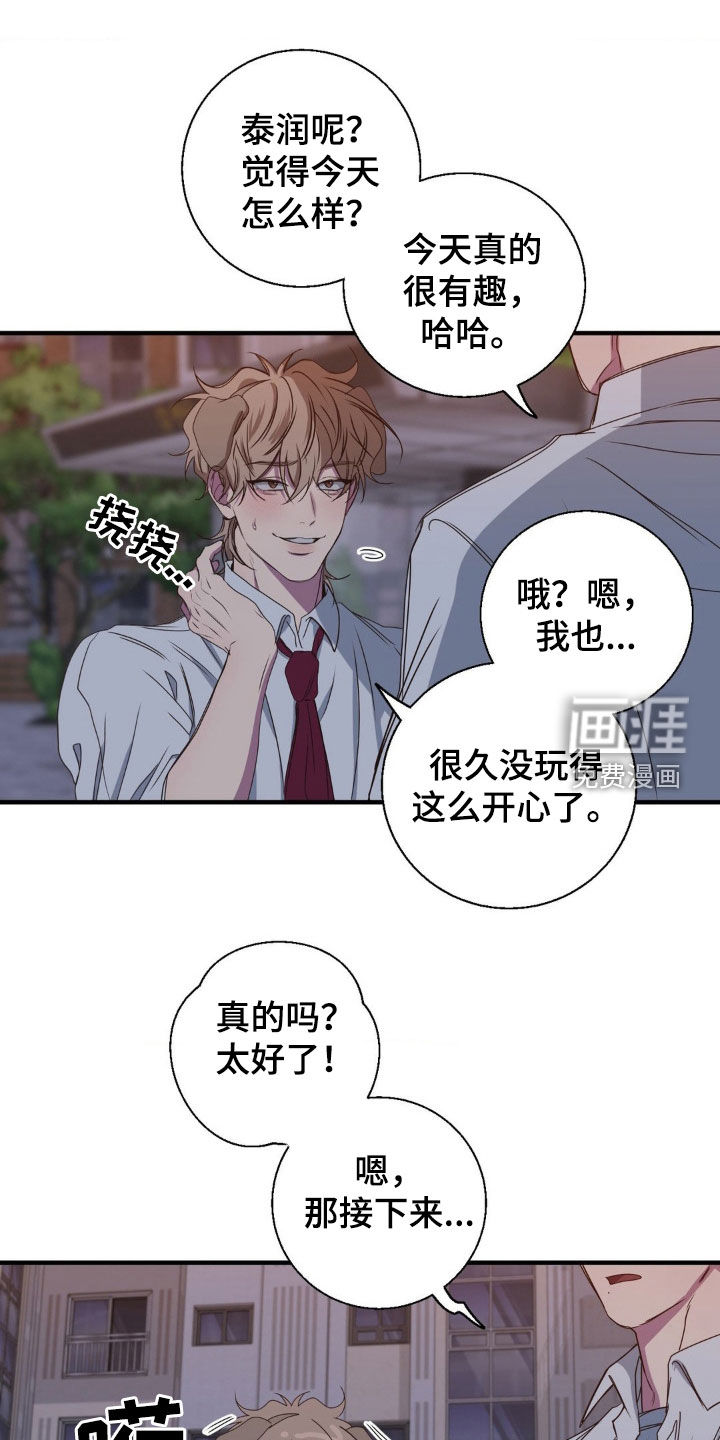 消极的恋爱 第47话 第1页
