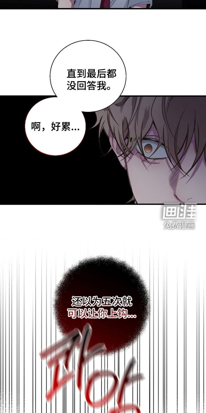 消极的恋爱 第47话 第12页