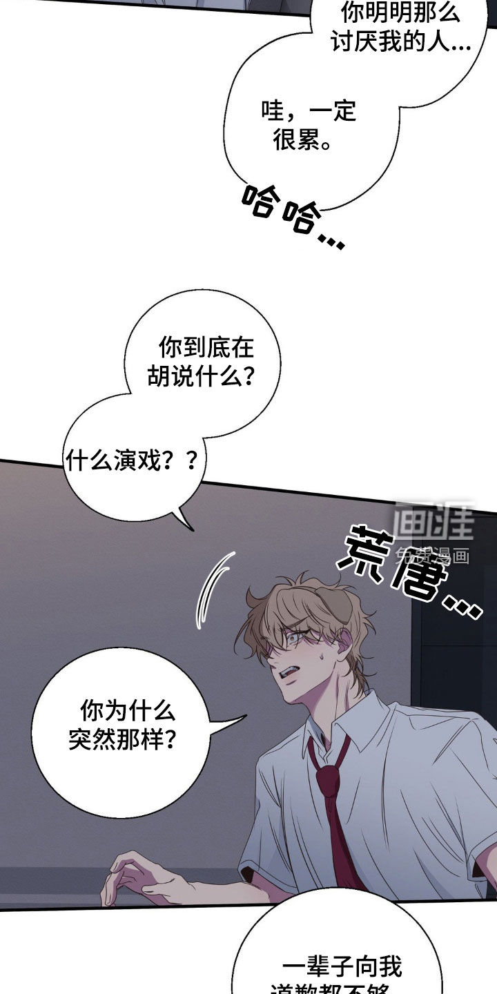 消极的恋爱 第47话 第15页