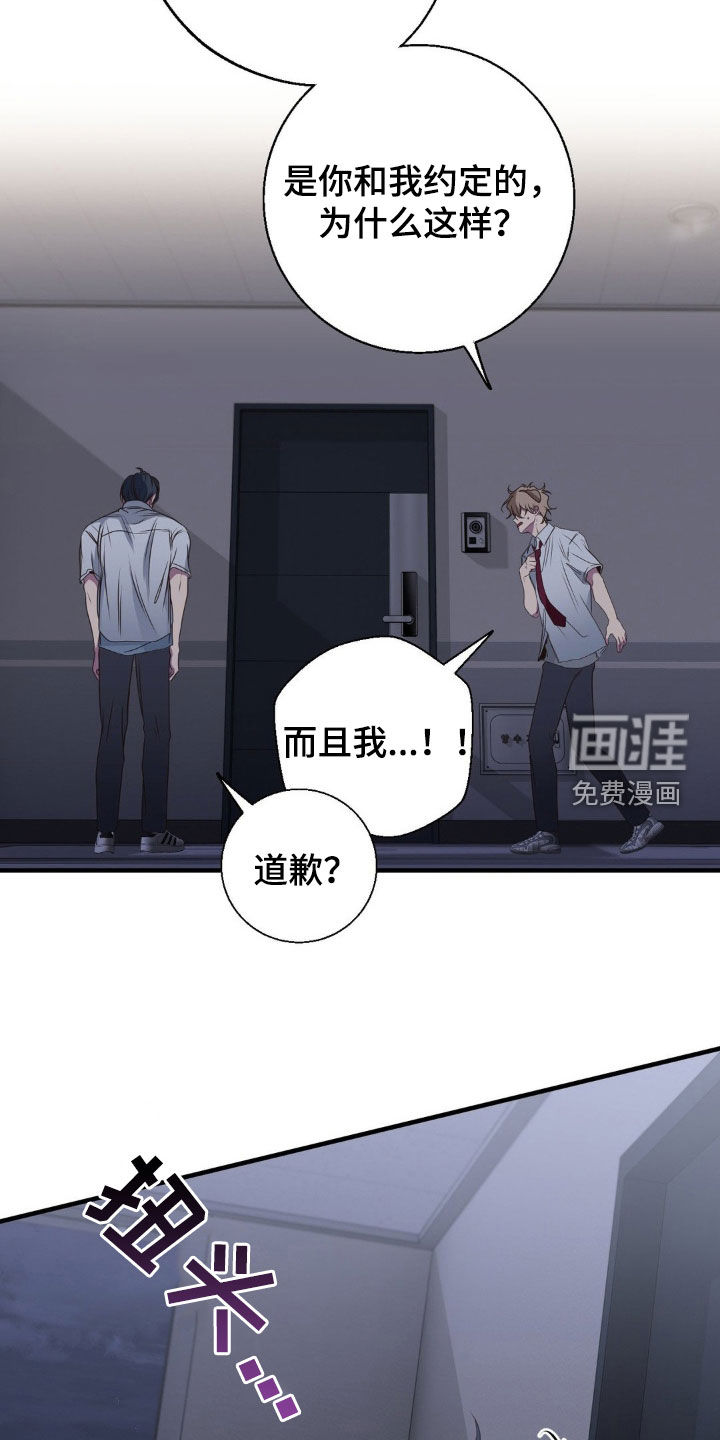 消极的恋爱 第47话 第18页