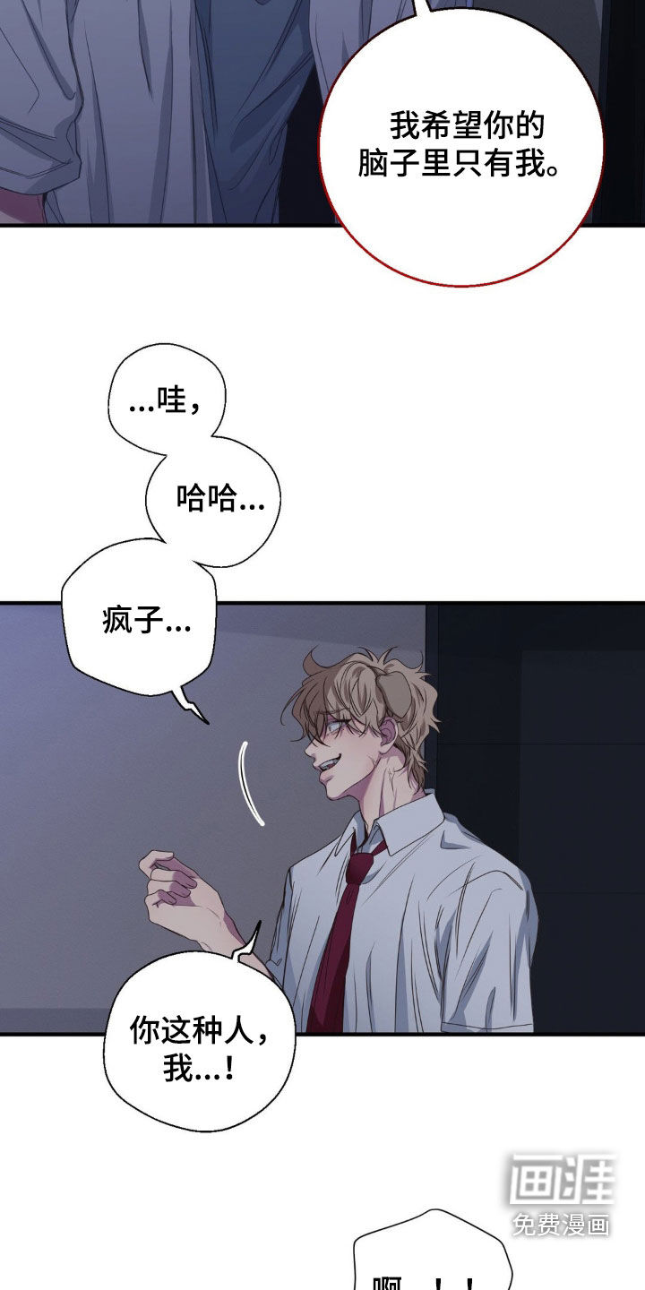 消极的恋爱 第47话 第27页