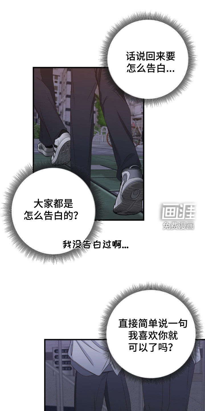 消极的恋爱 第47话 第5页