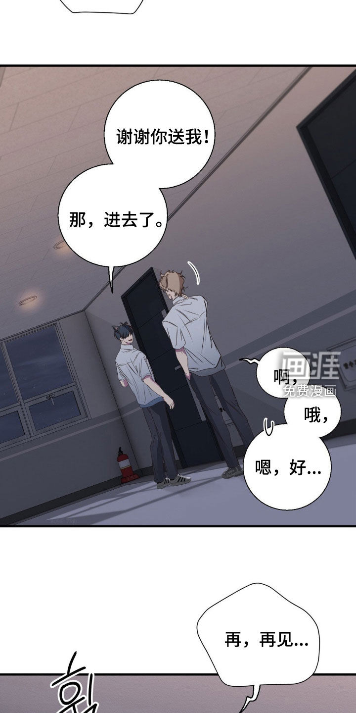 消极的恋爱 第47话 第7页
