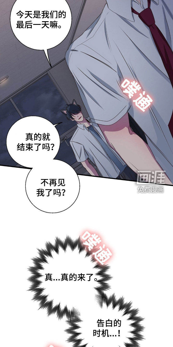 消极的恋爱 第47话 第9页