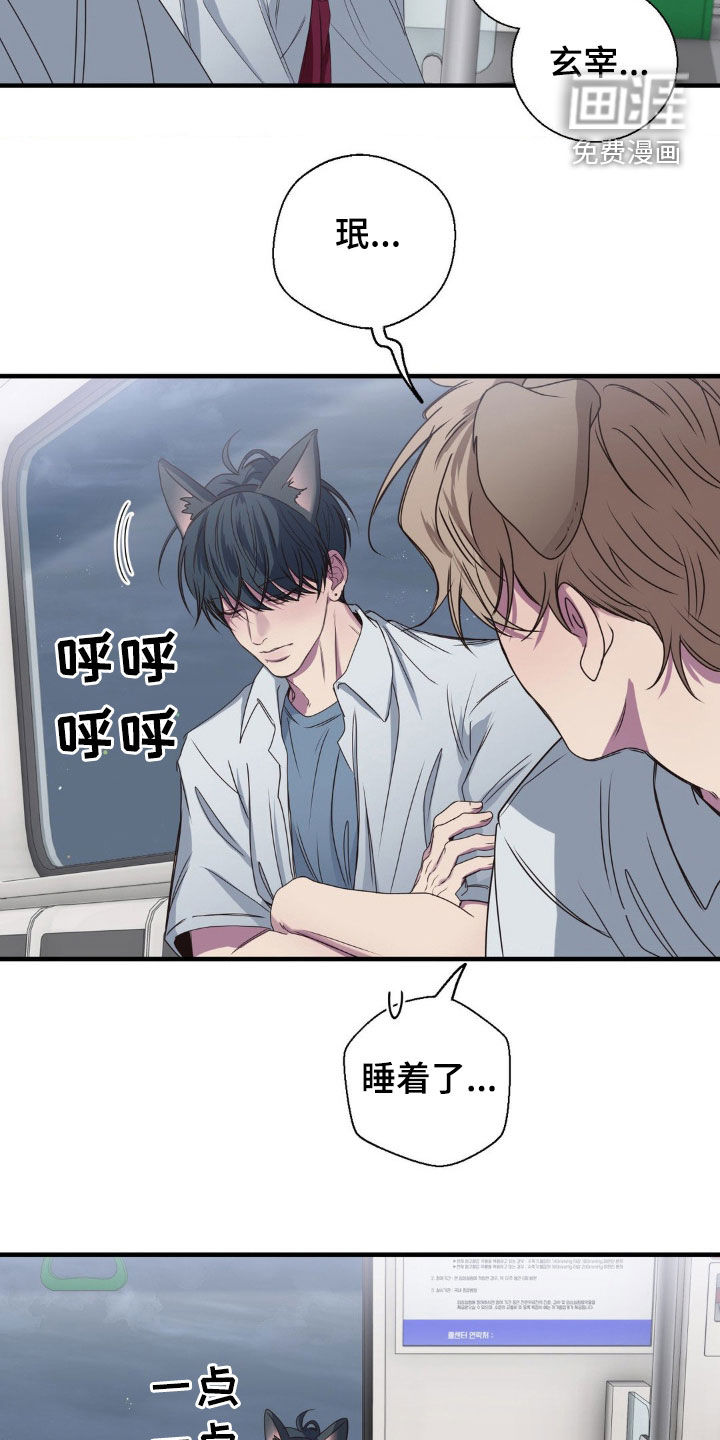 消极的恋爱 第46话 第22页