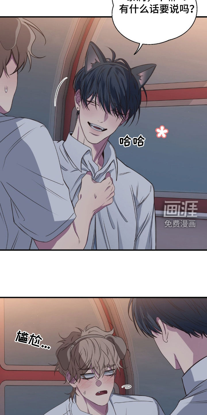 消极的恋爱 第46话 第10页