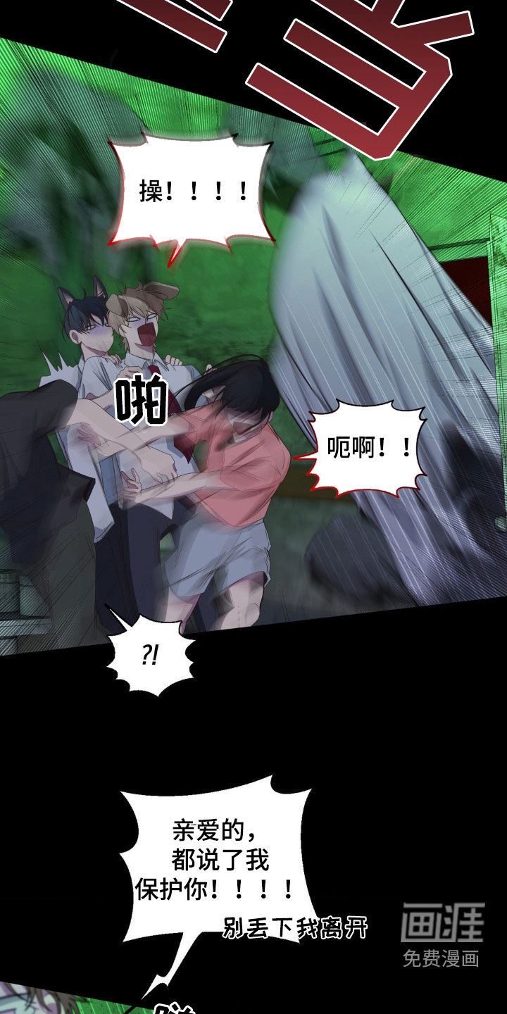消极的恋爱 第45话 第12页