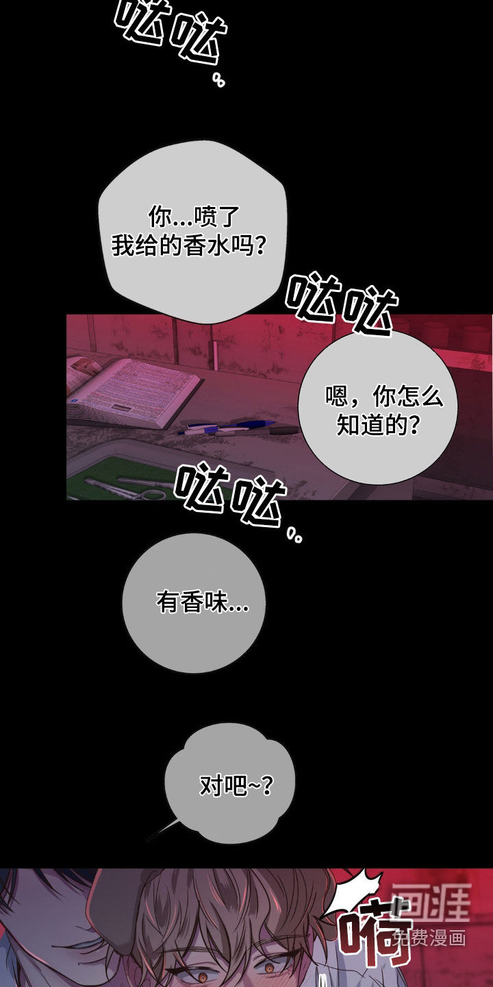 消极的恋爱 第45话 第18页