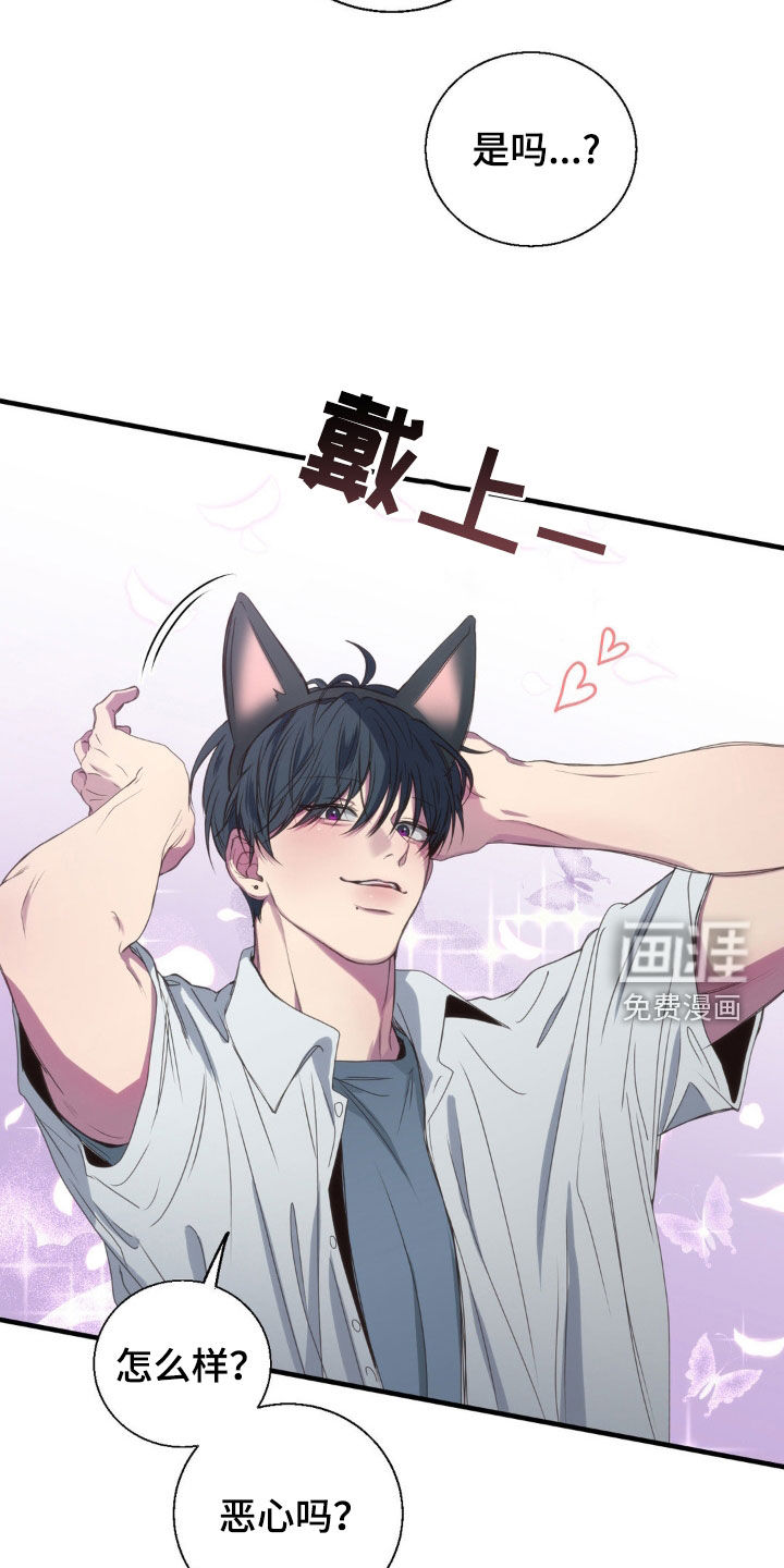 消极的恋爱 第44话 第16页