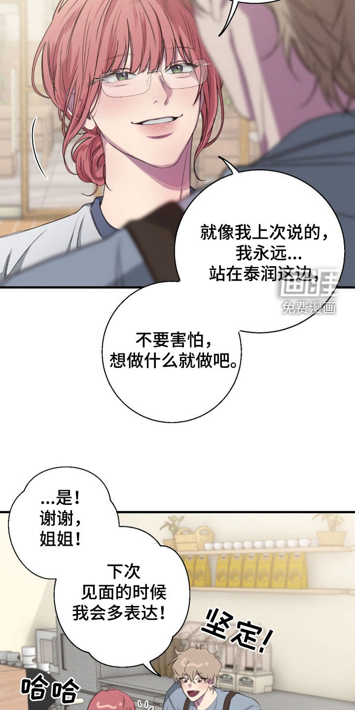 消极的恋爱 第42话 第22页
