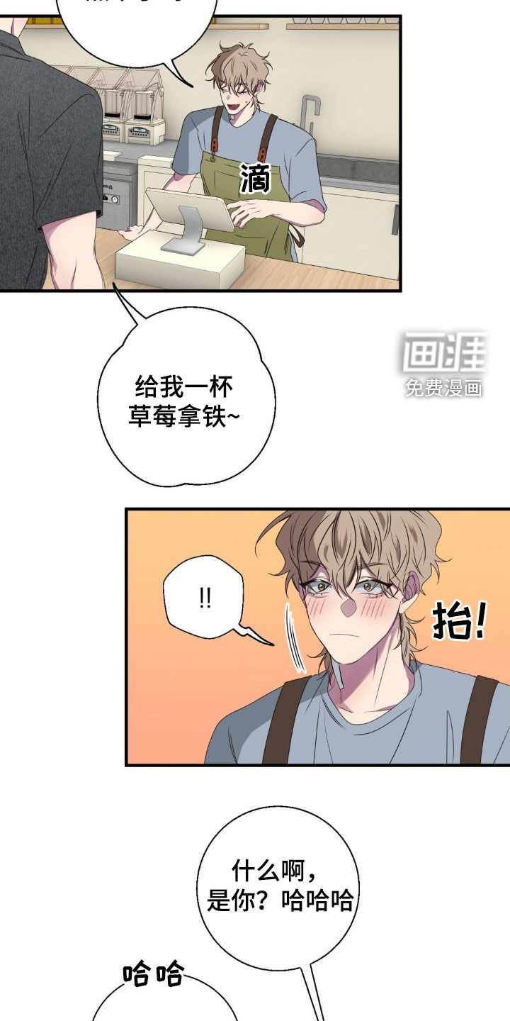 消极的恋爱 第41话 第17页