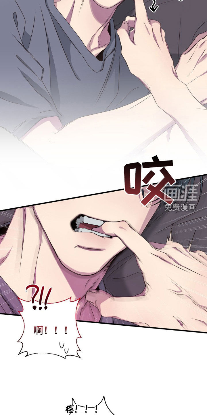 消极的恋爱 第41话 第5页