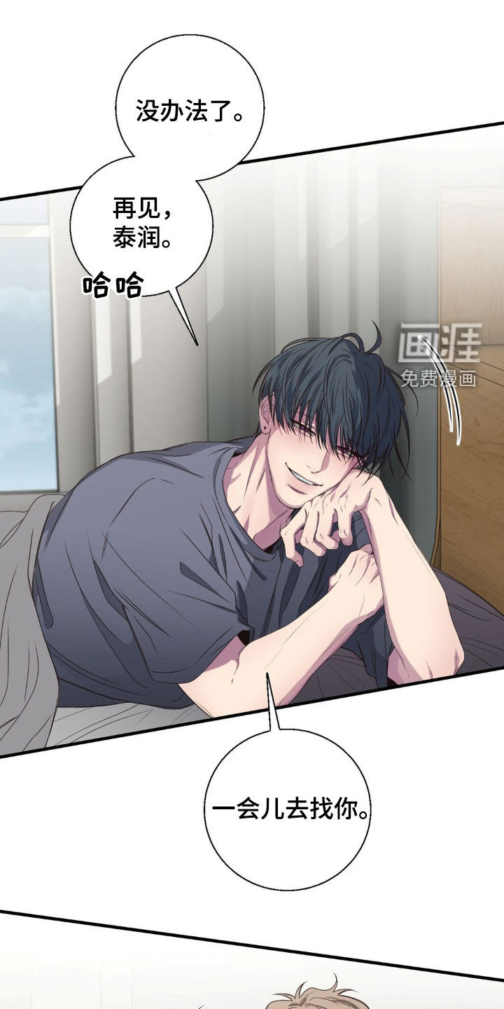 消极的恋爱 第41话 第10页