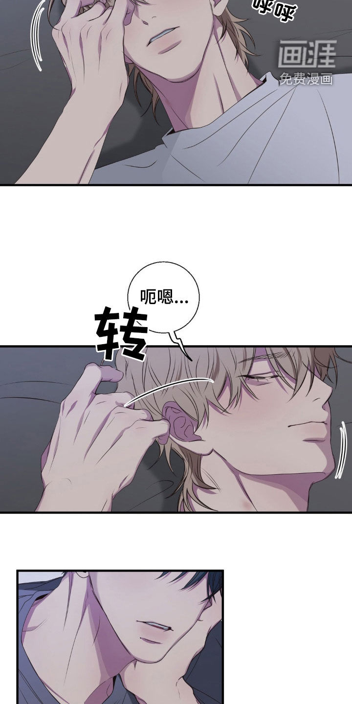 消极的恋爱 第40话 第23页