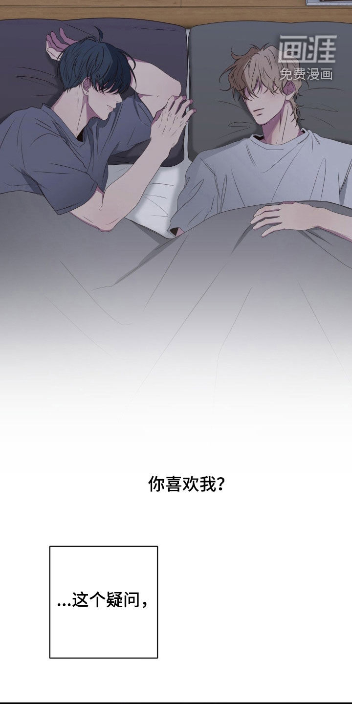 消极的恋爱 第40话 第9页