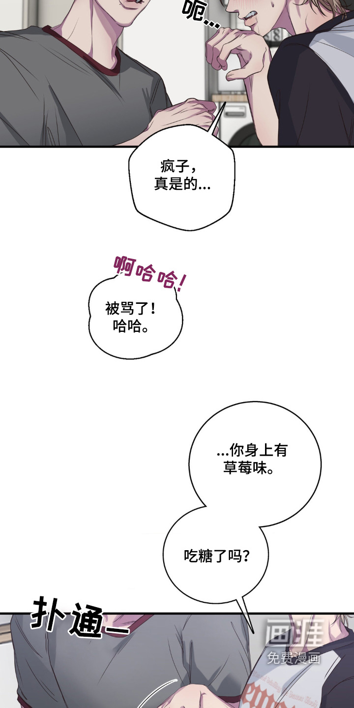 消极的恋爱 第39话 第15页