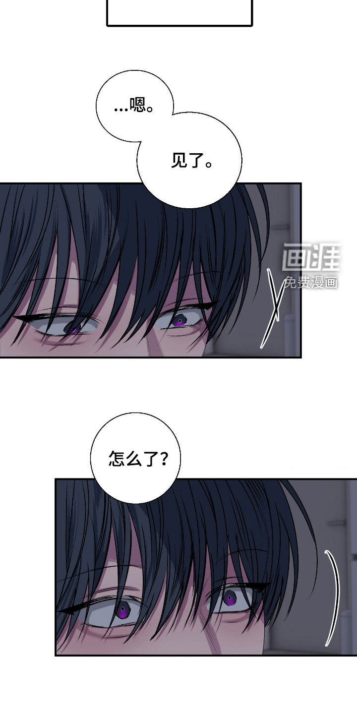 消极的恋爱 第65话 第13页