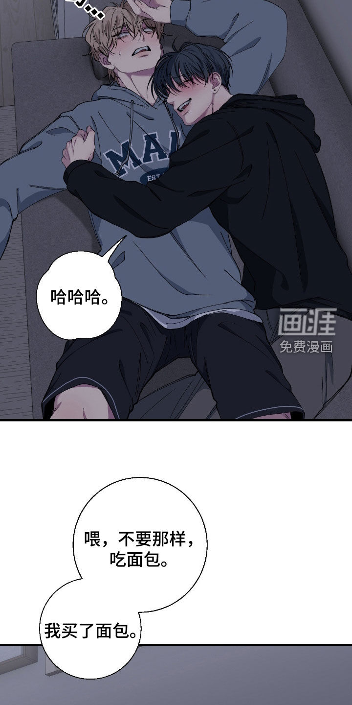消极的恋爱 第64话 第6页