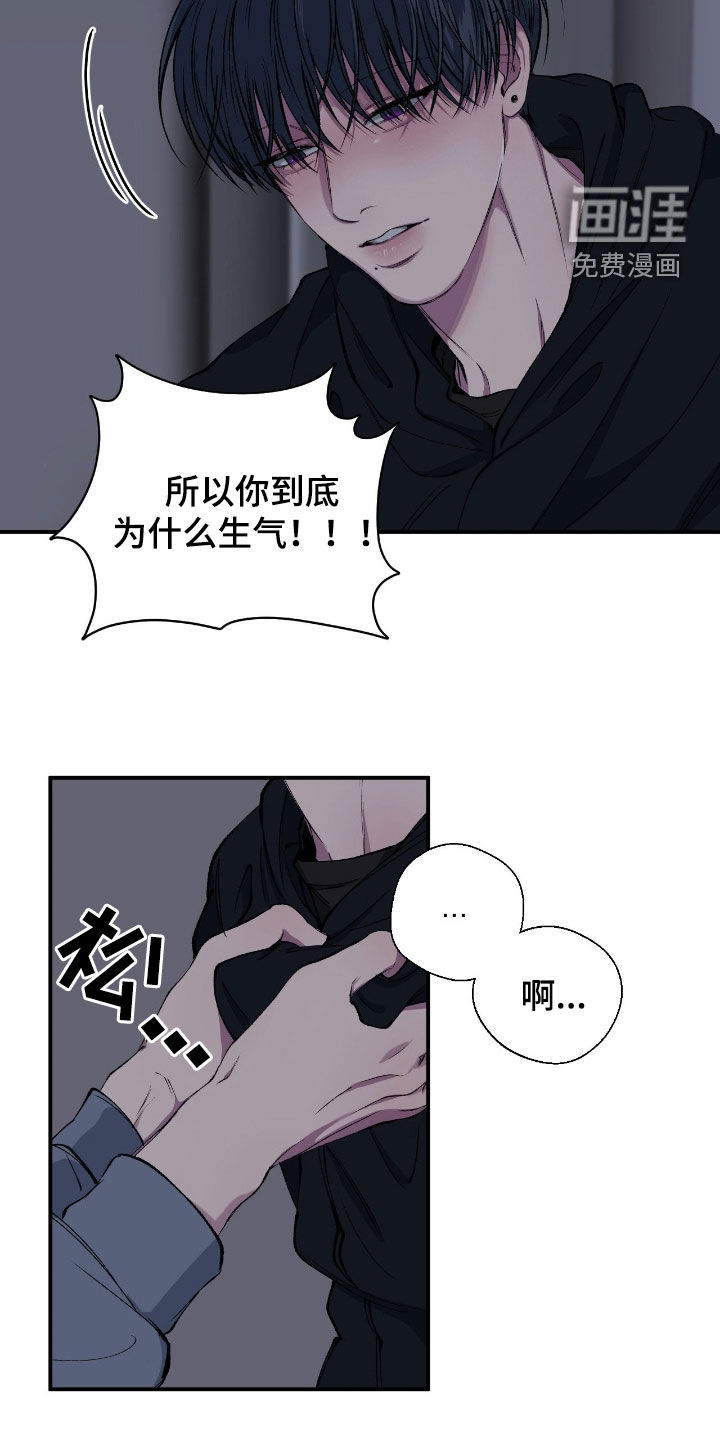 消极的恋爱 第67话 第4页