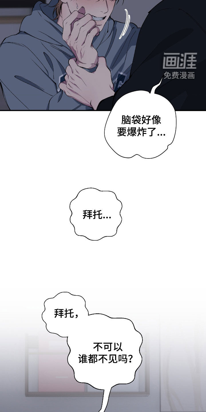 消极的恋爱 第67话 第6页