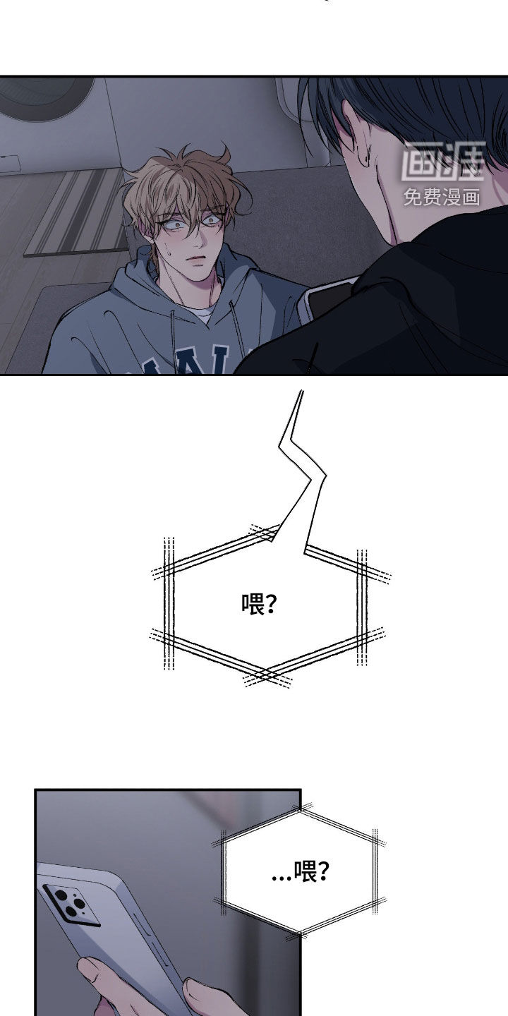 消极的恋爱 第66话 第5页
