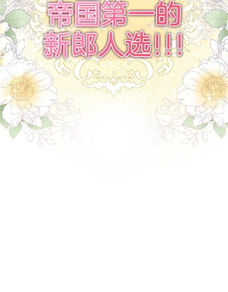 被男主领养了 第1话 1_想养个崽子 第14页