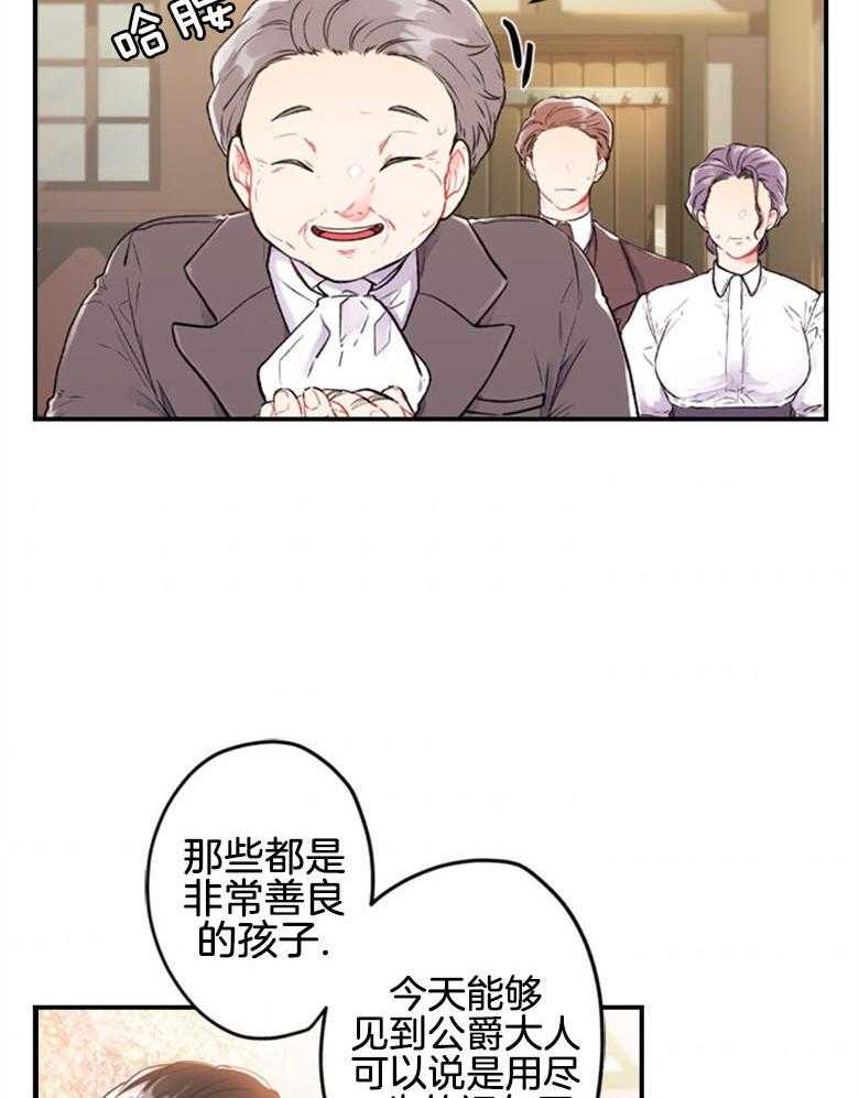 被男主领养了 第2话 2_好基友的炫耀 第23页