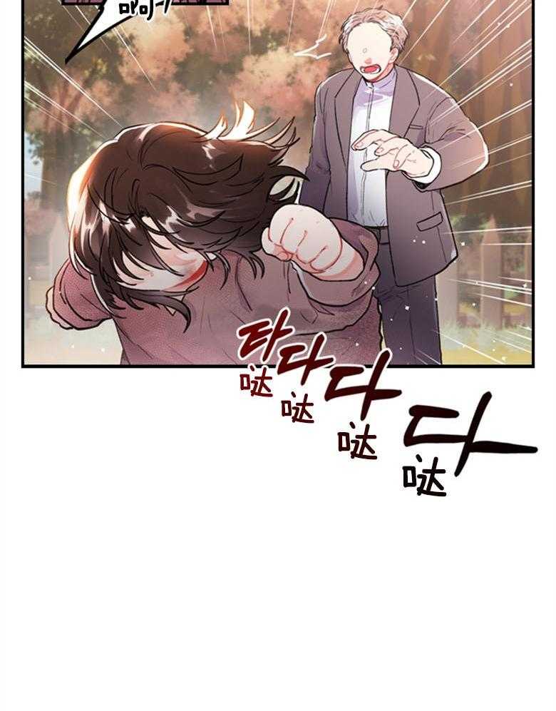 被男主领养了 第2话 2_好基友的炫耀 第32页