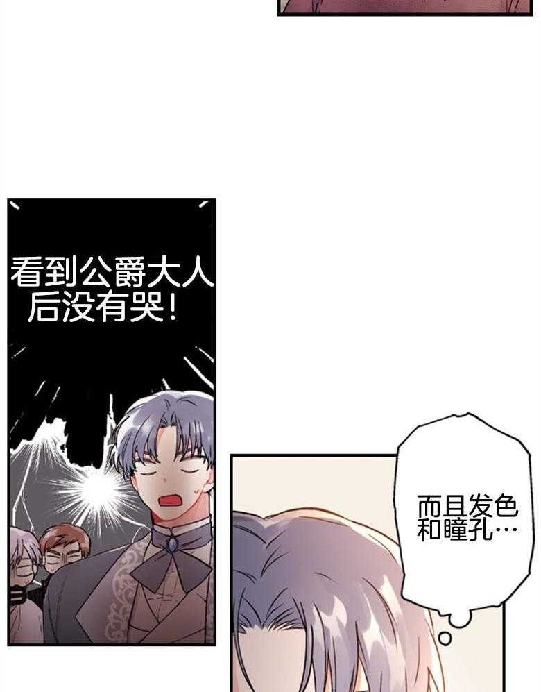 被男主领养了 第2话 2_好基友的炫耀 第38页