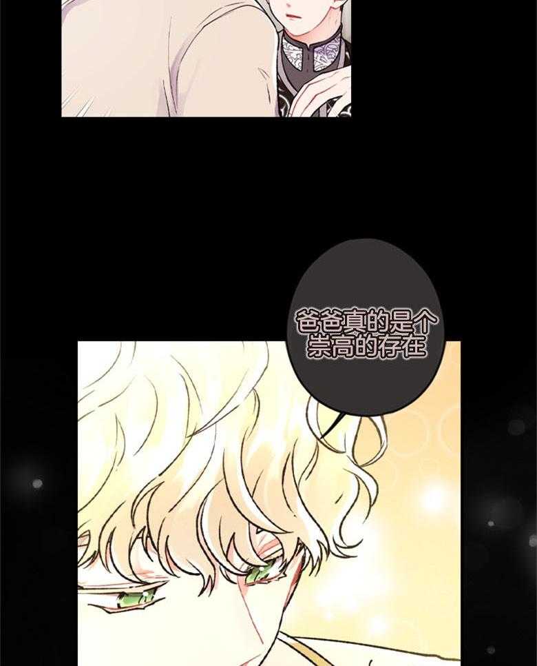 被男主领养了 第2话 2_好基友的炫耀 第7页