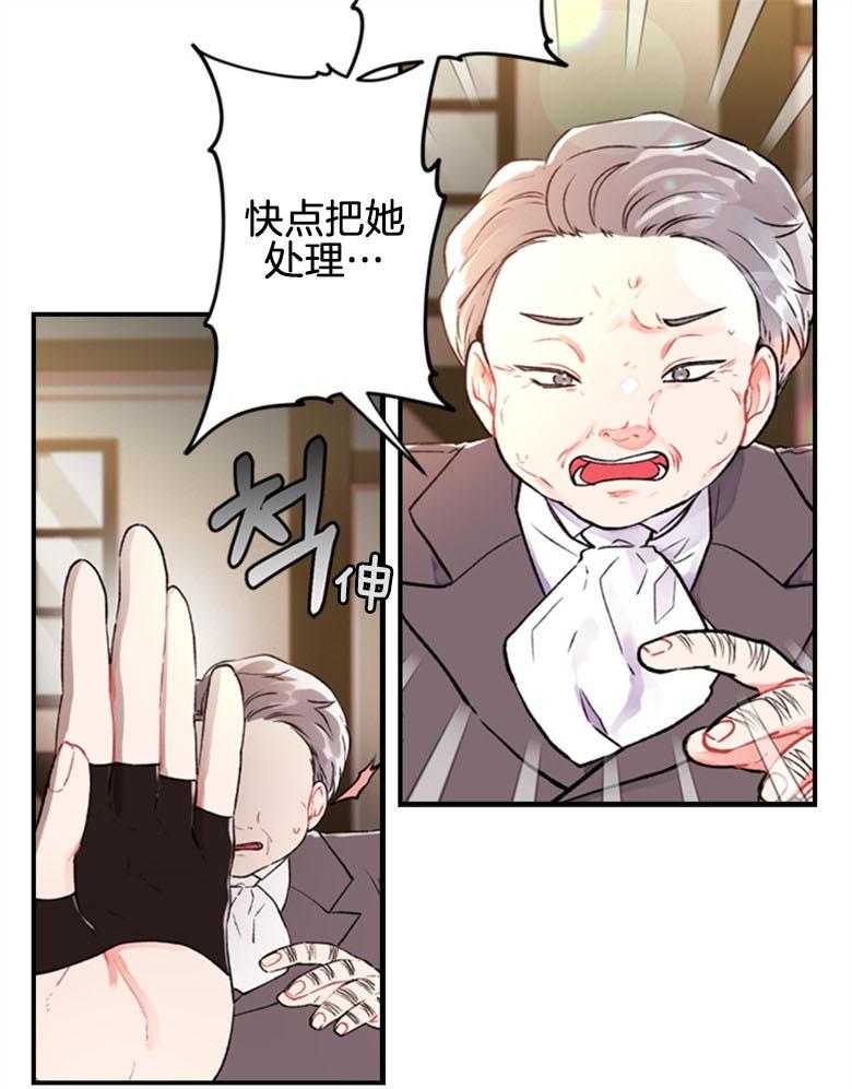 被男主领养了 第3话 3_被藏起来的孩子 第2页