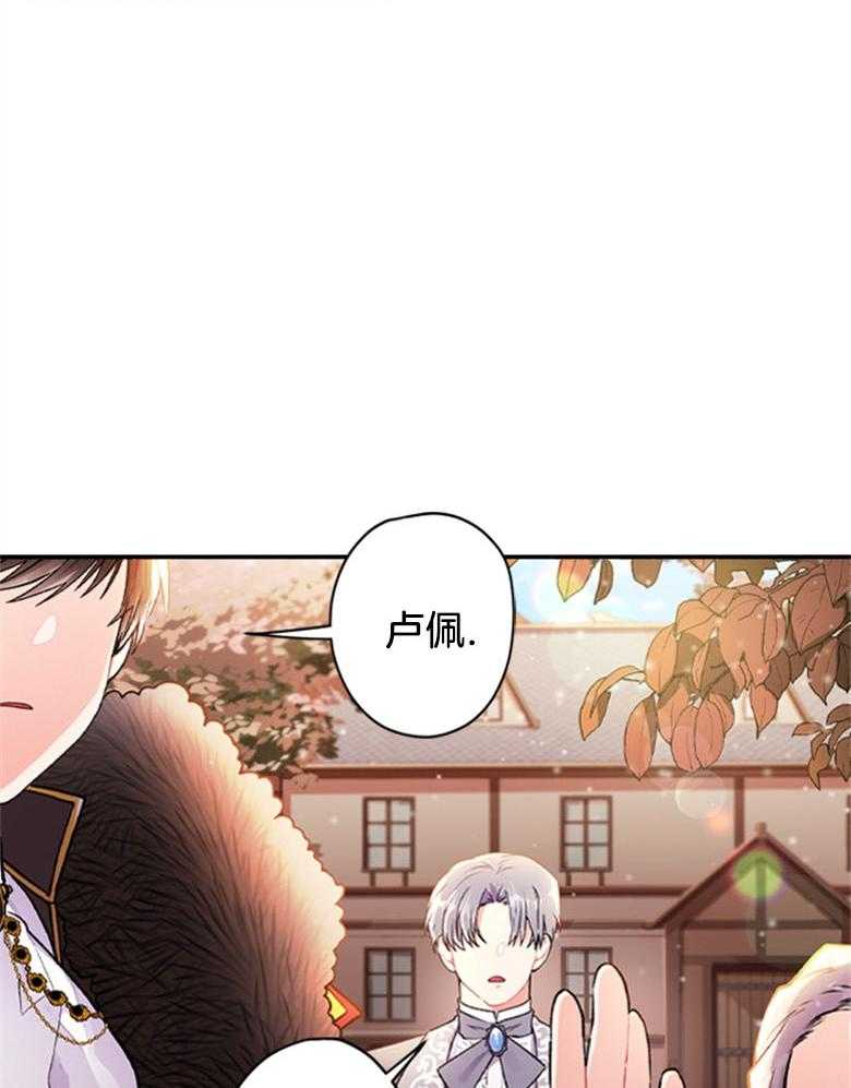 被男主领养了 第3话 3_被藏起来的孩子 第3页