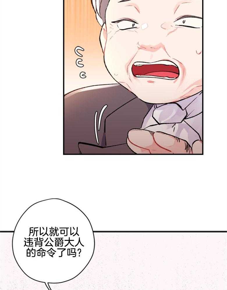 被男主领养了 第3话 3_被藏起来的孩子 第5页