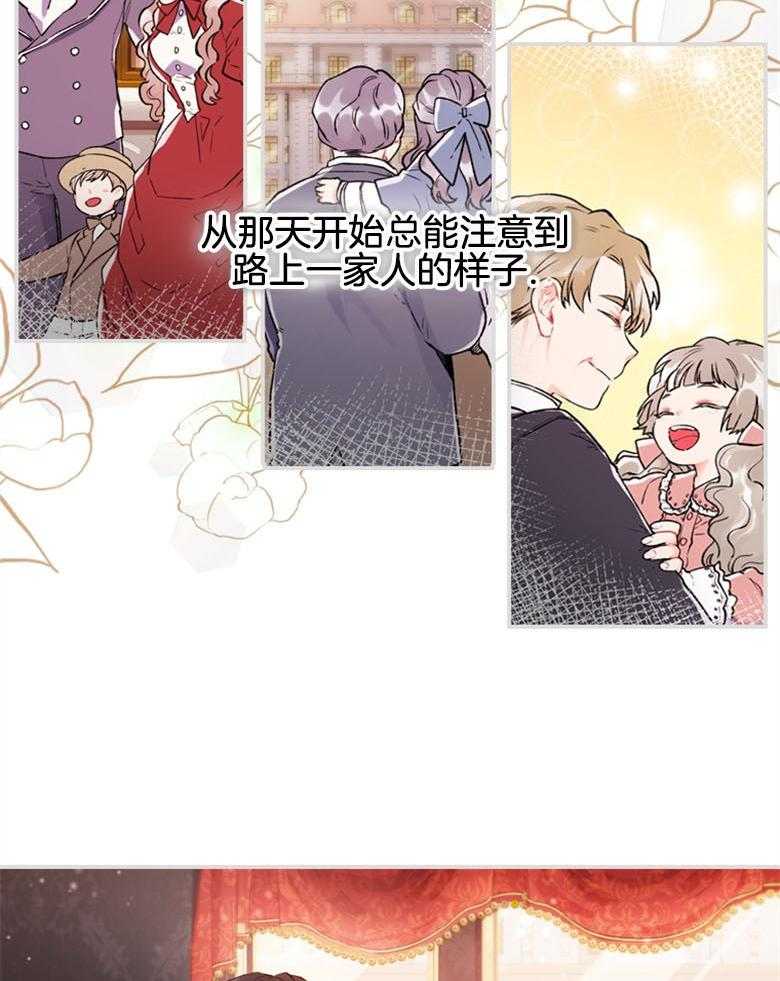 被男主领养了 第4话 4_莱奥妮耶·博莱奥蒂 第25页
