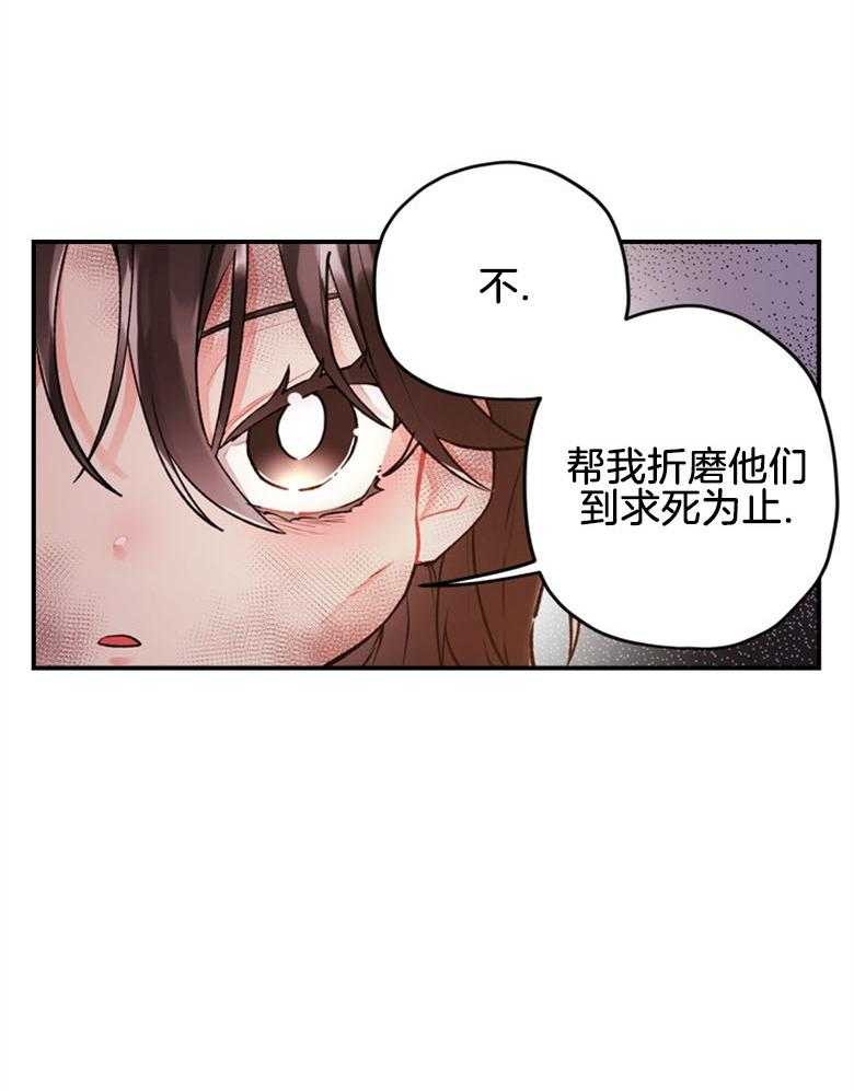 被男主领养了 第5话 5_贪污虐待的孤儿院 第21页