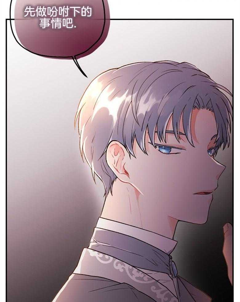 被男主领养了 第5话 5_贪污虐待的孤儿院 第38页