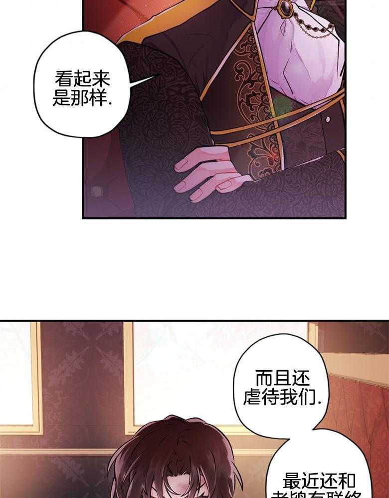 被男主领养了 第5话 5_贪污虐待的孤儿院 第5页