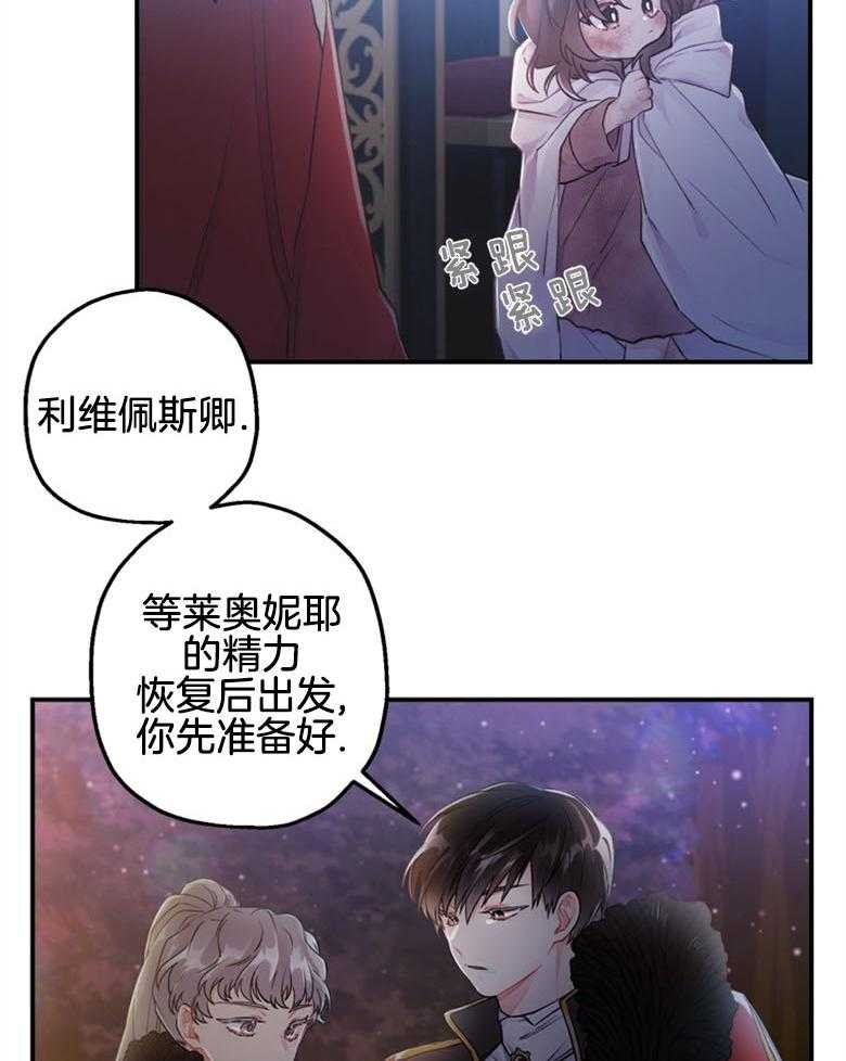 被男主领养了 第6话 6_下意识的反应 第18页
